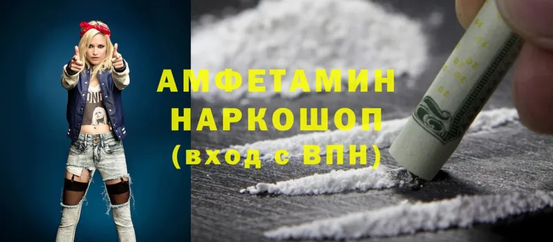 купить закладку  Видное  omg как зайти  Amphetamine 97% 