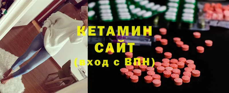 Кетамин ketamine  Видное 